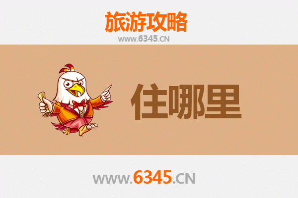 承德双桥区旅游民宿全攻略：沉浸式体验皇家避暑山庄周边住宿